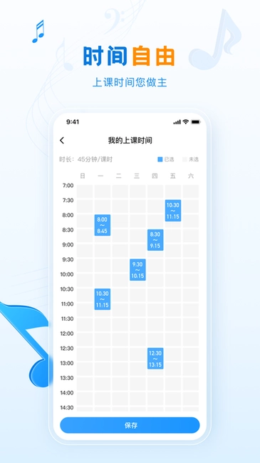 泛德音乐老师端正版图2
