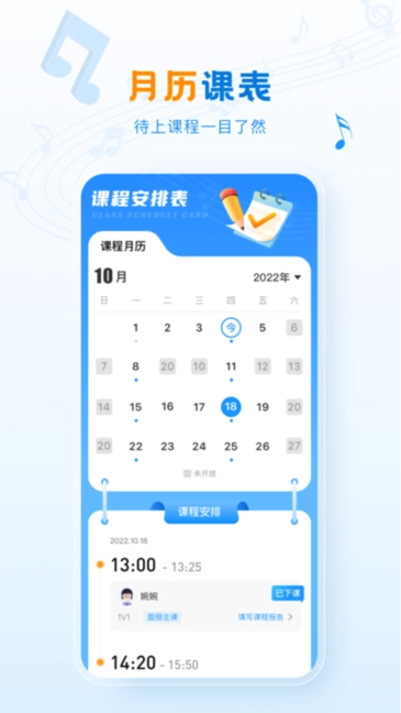 泛德音乐老师端正版图5