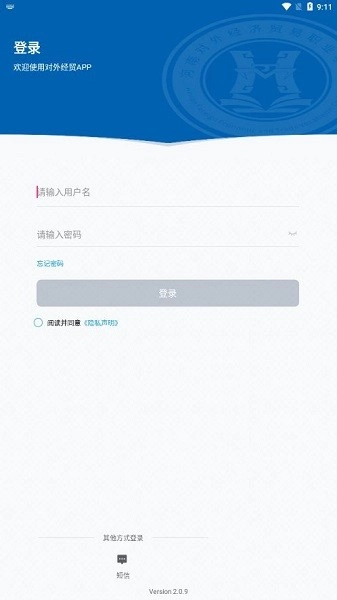 i外贸安卓版图2