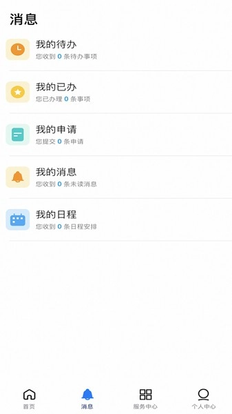 i外贸安卓版图4