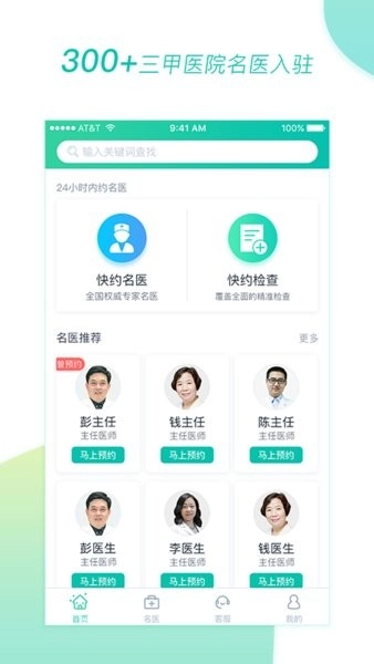 医和你诊疗中心图1