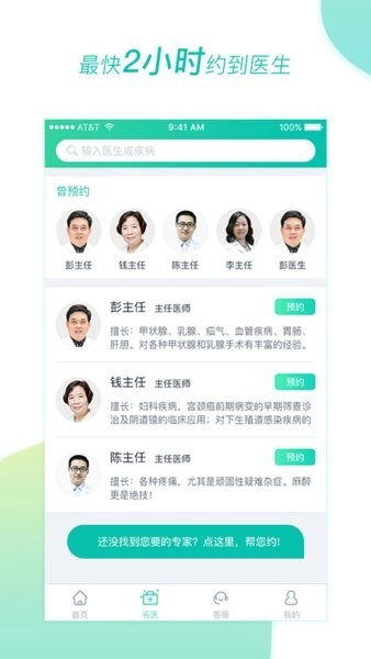 医和你诊疗中心图2