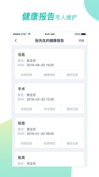 医和你诊疗中心图3