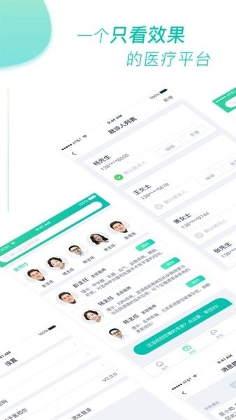 医和你诊疗中心图4