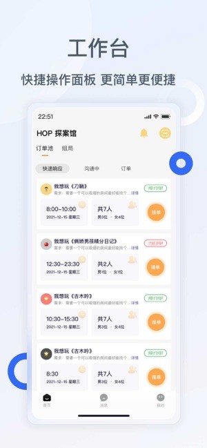 波吉商家平台原版图1