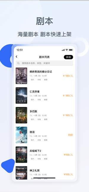 波吉商家平台原版图2