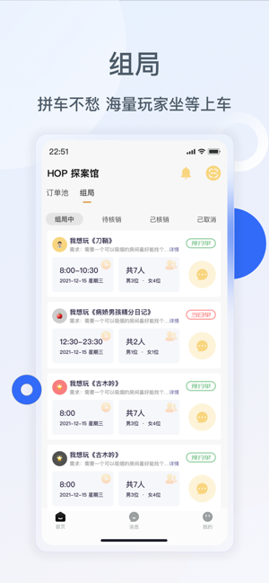 波吉商家平台原版图3