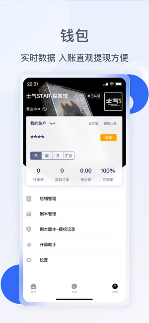 波吉商家平台原版图4