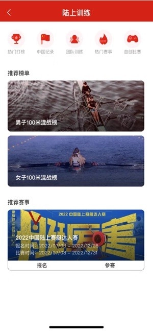 中国划船图1