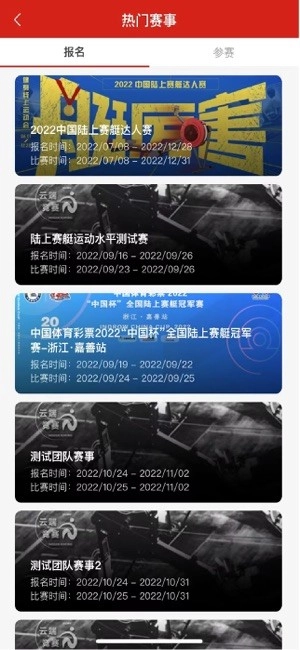 中国划船图4