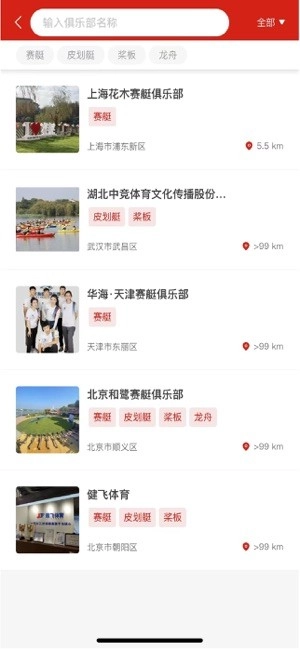 中国划船图5