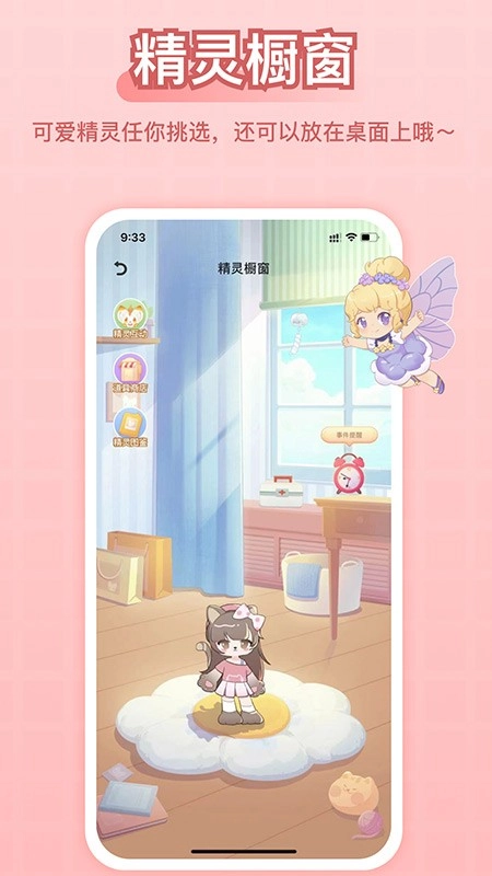 充电精灵软件图1