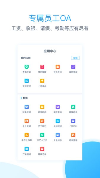 伊智商家版(2)