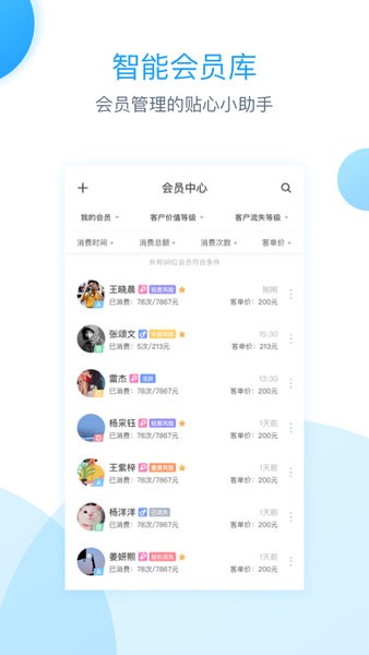 伊智商家版(4)