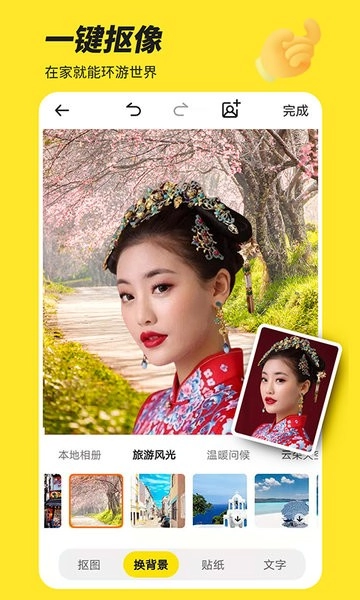 biu神器免费版图1