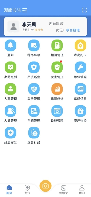 智环行者图2