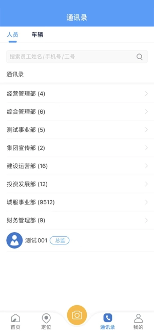 智环行者图4