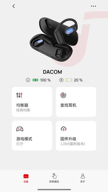 dacom蓝牙耳机手机最新版图2
