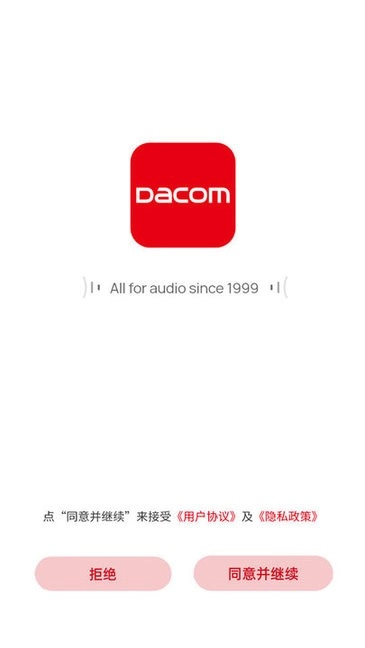 dacom蓝牙耳机手机最新版图4