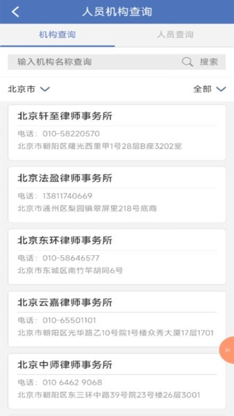 中国法律服务网在线咨询平台图1