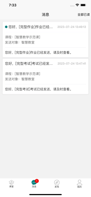 融优学堂(原北京高校优质课程研究会)