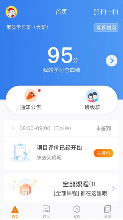 师训宝安全官方版图1