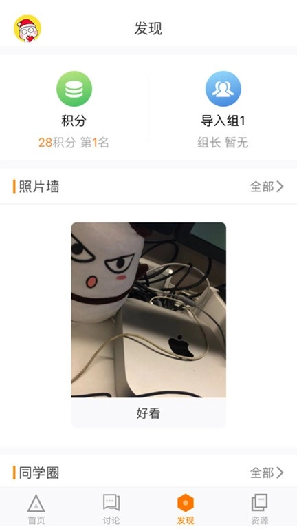 师训宝安全官方版图2