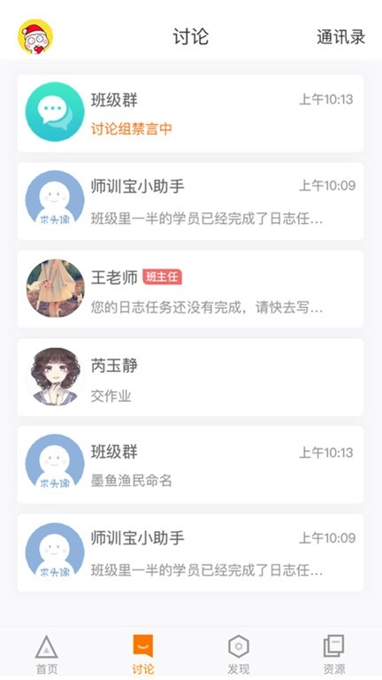 师训宝安全官方版图4