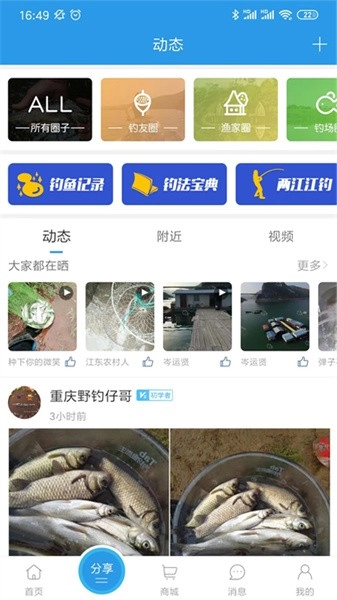 17钓鱼重钓网图1
