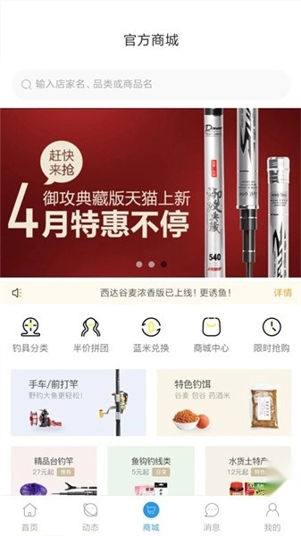 17钓鱼重钓网图2