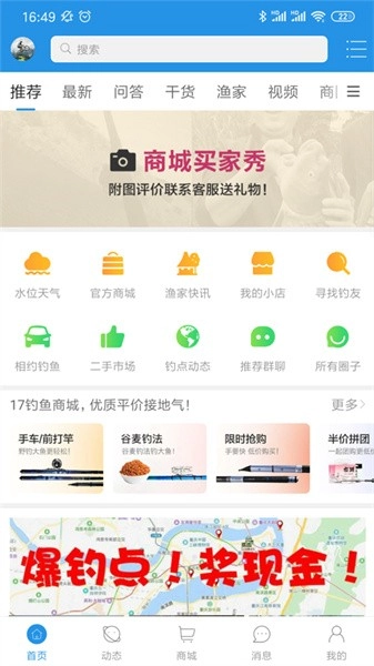 17钓鱼重钓网图3
