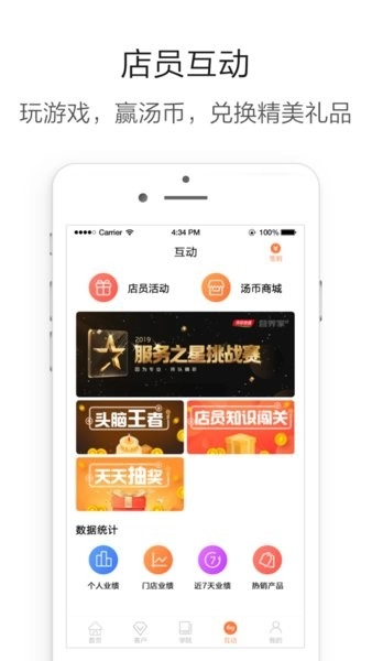 营养管家pro汤臣倍健图3