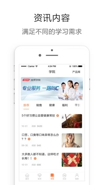 营养管家pro汤臣倍健图4
