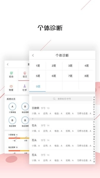 深瞳优学软件图2