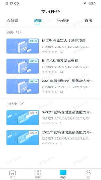 泽汇兜学最新版图1