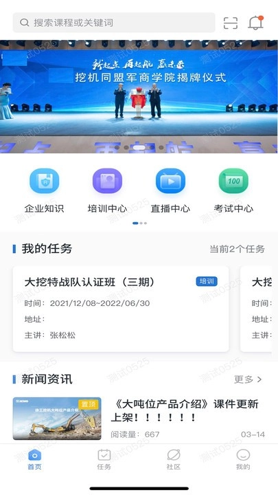 泽汇兜学最新版图2