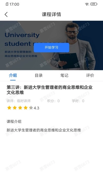 泽汇兜学最新版图3