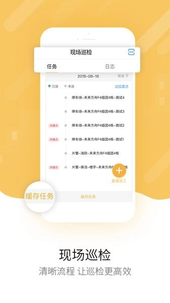 中天智管家图3