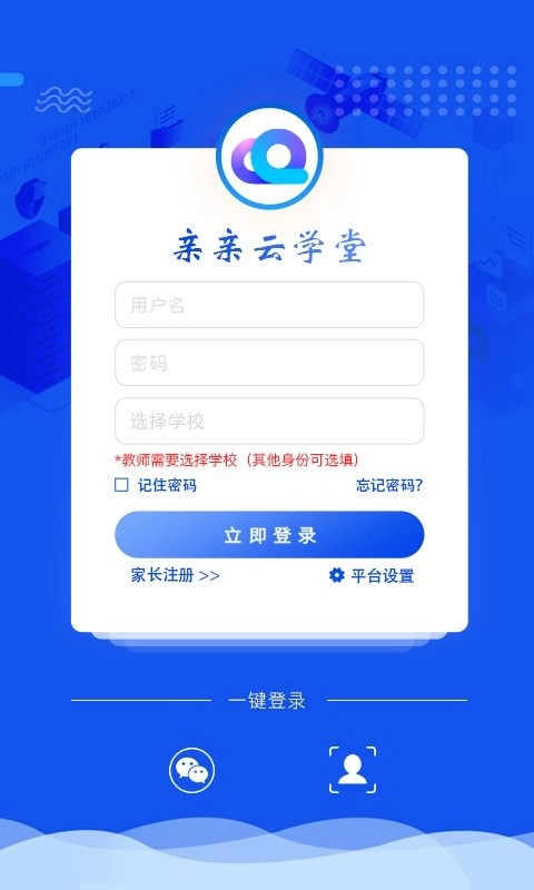亲亲云学堂图1