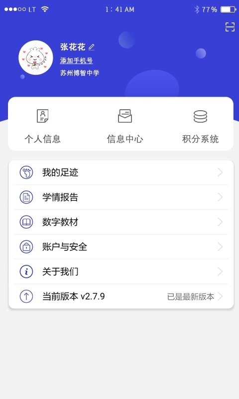 亲亲云学堂图2