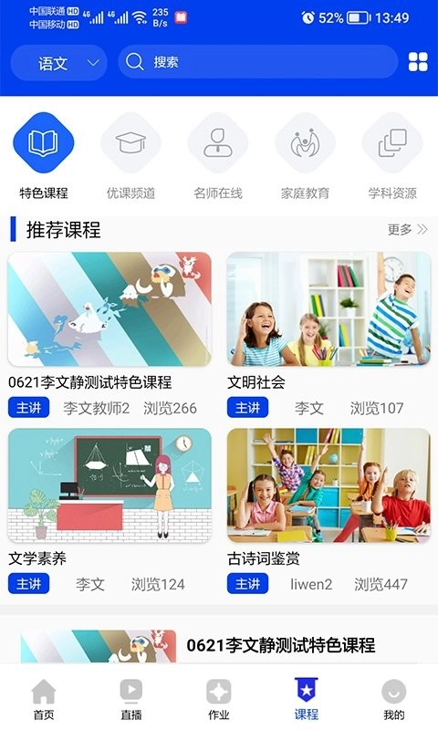 亲亲云学堂图4