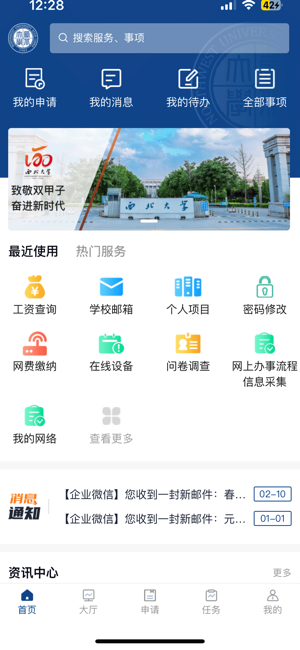 西北大学2026最新版图1
