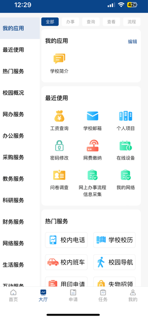 西北大学2026最新版图2