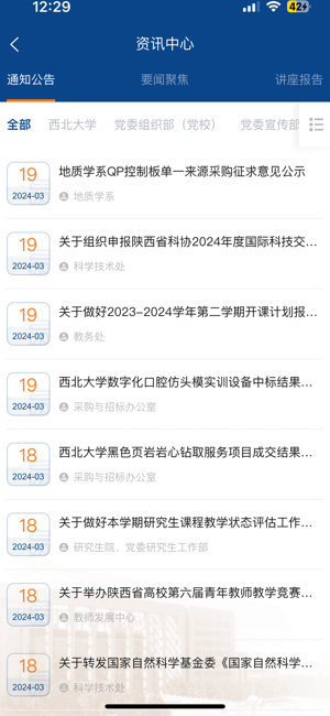 西北大学2026最新版图3