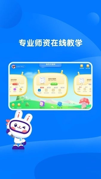 萌兔动漫软件图1