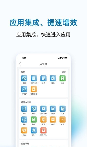 三局商链通免费原版图4