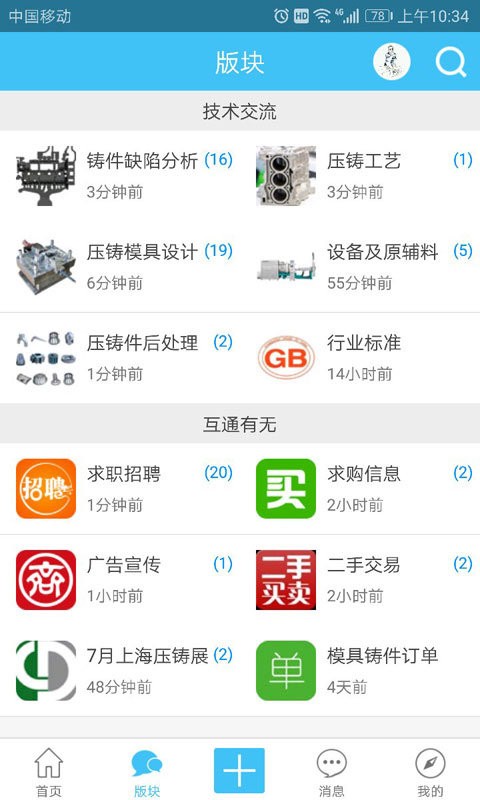 中铸网通用版图1
