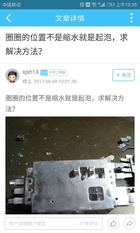 中铸网通用版图2
