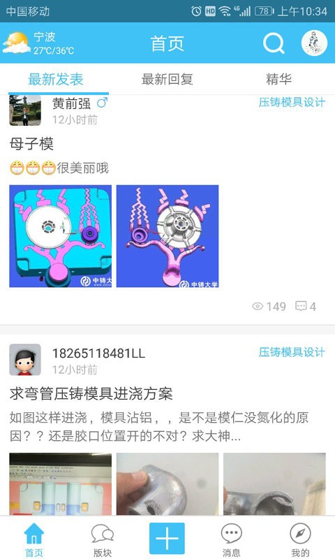 中铸网通用版图3