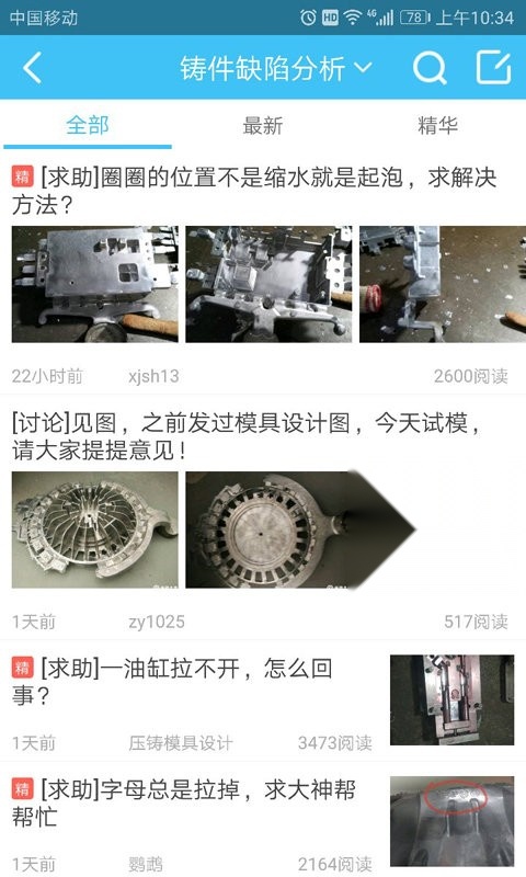 中铸网通用版图4